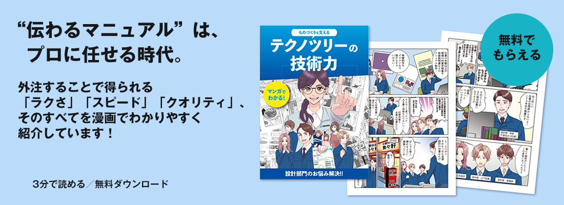 コンテンツ漫画カタログをダウンロードする