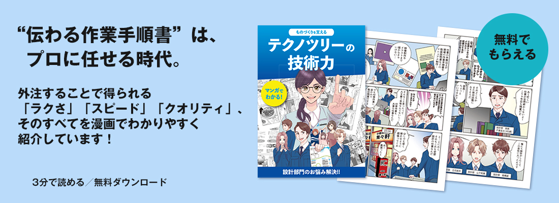 コンテンツ漫画カタログをダウンロードする